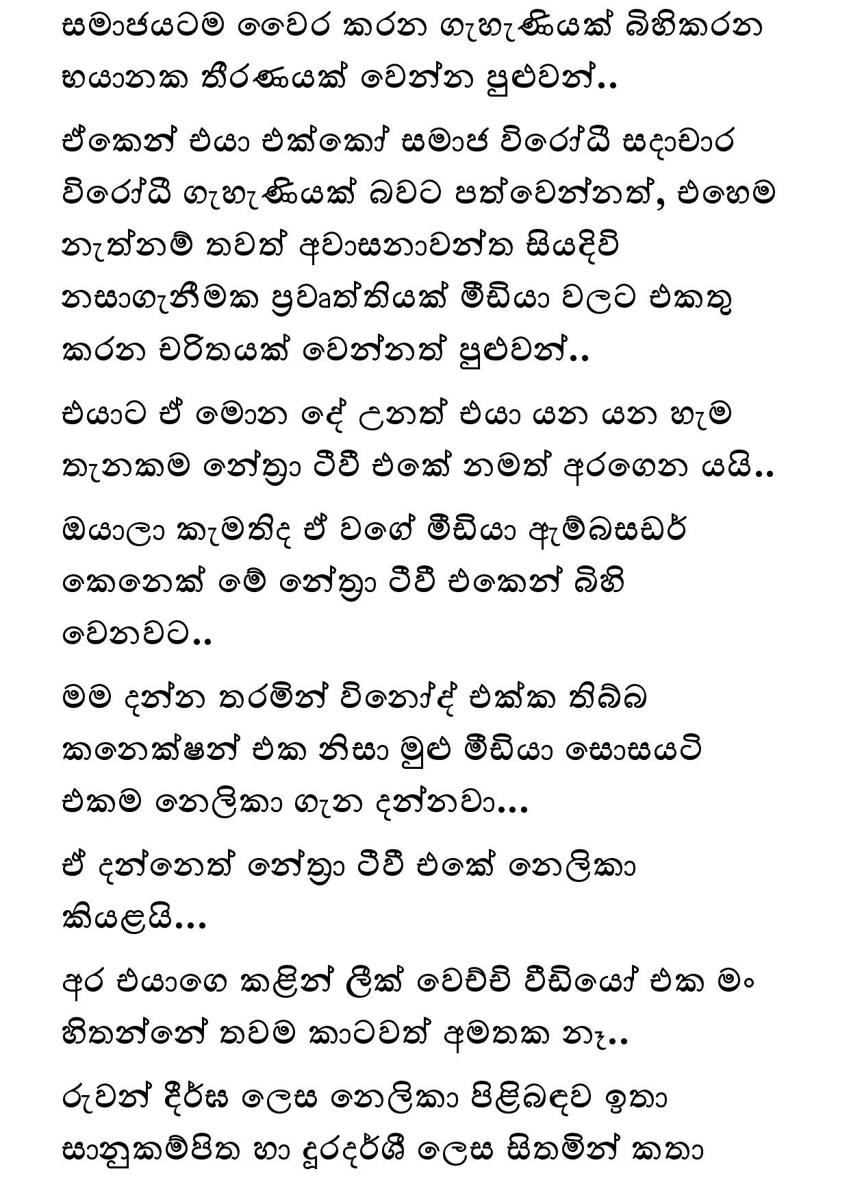 Keli Madala 78 page 016 walkatha5 Official Sinhala Wal Katha සිංහල වල් කතා